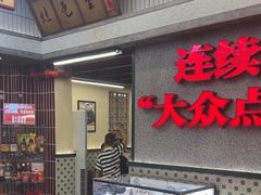 -堂瓦里·33年传统赣菜(第一街区店)