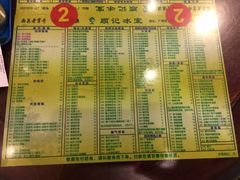 菜单-顺记冰室(宝华路店)