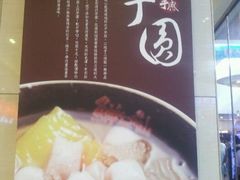 android_upload_pic-鲜芋仙(南开大悦城店)