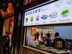 门面-沈大成(城隍庙店)