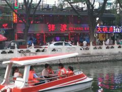 -摆渡酒吧(后海店)