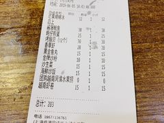 账单-越乡小厨(侨港店)
