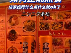 -拉面莊夢語＆中华料理八椿