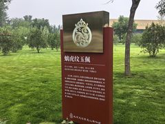 -北京大葆台遗址博物馆