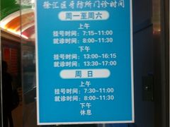 iphone_upload_pic-上海市徐汇区口腔医院