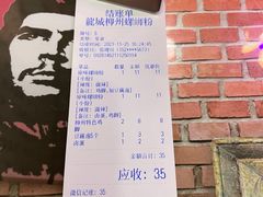 -龍城柳州螺蛳粉(群星路店)