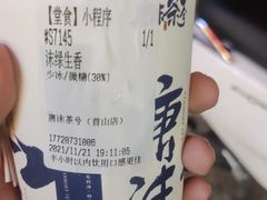 -唐沫茶兮(首山店)