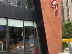 门面-虾胡闹龙虾馆(湄南河店)
