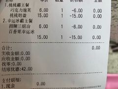 -幸运咖(公园茂直营店)