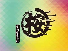 -艺桉余音琴行(火神庙分店)
