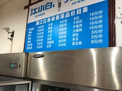 -满江红串串香(七道堰街店)