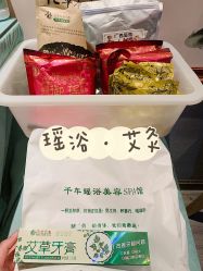 -御品•瑶浴灸疗SPA
