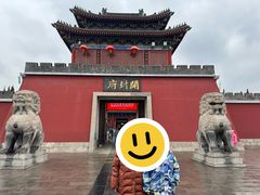 -开封府