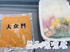 -品利源凉皮(数码广场店)
