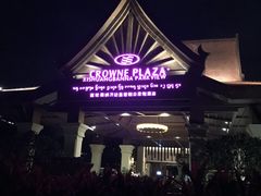 -西双版纳融创皇冠假日度假酒店