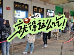 -牛街洪记小吃店(牛街店)