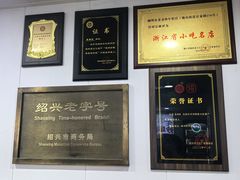 -老袁炒年糕(富豪路店)