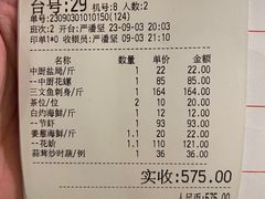 -盛港湾海鲜食府(黄沙店)
