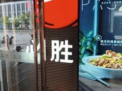 -必胜客(省府店)