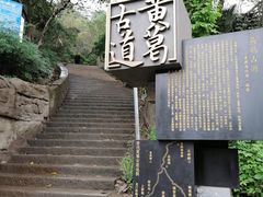 -黄葛古道
