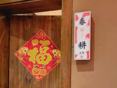 -耕渔小院·湖南鱼鲜(望城店)