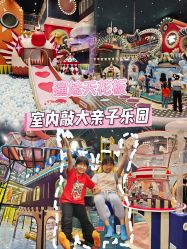 -MELAND CLUB•花园城堡主题亲子乐园•派对•餐厅(广州乐峰广场旗舰店)