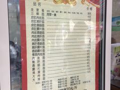 菜单-祁家面馆(大香炉店)
