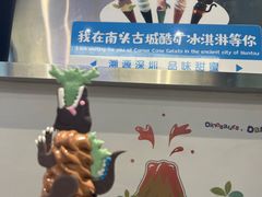 -CORNER CONE GELATO酷矿手作霜淇淋(南头古城店)
