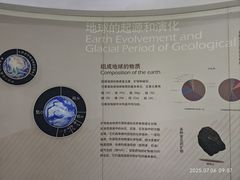 -中国第四纪冰川遗迹陈列馆