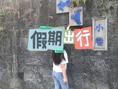 -和顺古镇