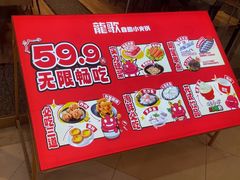 -龍歌自助小火锅(李沧顺和汇店)