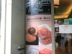 门面-添好运点心专门店(百老汇店)