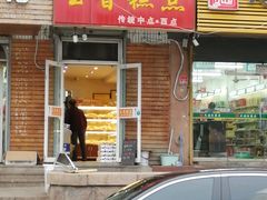 门面-玉香糕点(基隆路店)