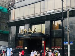门面-国际饭店·帆声西饼屋(黄河路店)