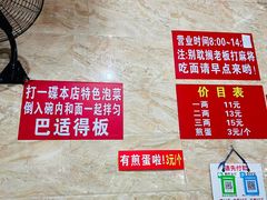 -左撇子私房面