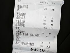 -石岐佬中山菜馆(张溪店)
