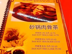 菜单-新记肉骨茶