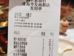 -西贝(华发商都店)