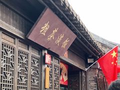 门面-粗茶淡饭(东关街店)