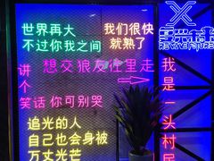 -复兴未来·轰趴空间(泰富百货店)