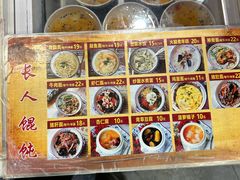 -长人馄饨铺(解放街店)