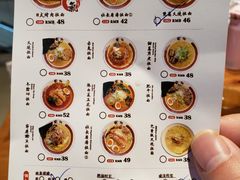 菜单-雷门拉面店(新光天地店)