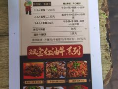 -双宝红油牛系列