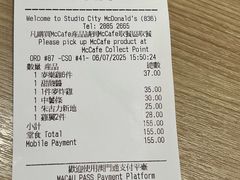 -麦当劳(新濠影汇店)