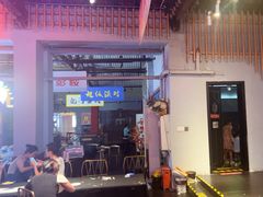 -里堂派对·独栋团建聚会小院轰趴馆(三圣乡店)