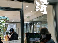 门面-泸溪河桃酥(江宁太阳城店)