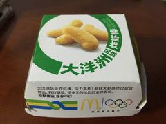 -麦当劳(金平路站店)