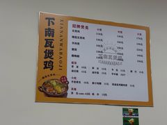 -下南瓦煲鸡(原七色城邦店)