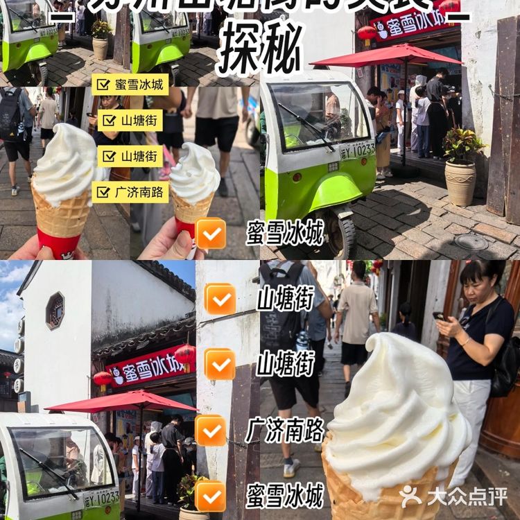 人潮汹涌的蜜雪冰城