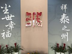 -淮安市博物馆